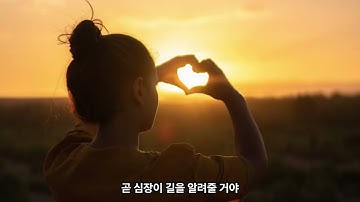 너의 전설                                                                   ( 작사,편집:손명화 작곡:수노와함께 노래:AI )