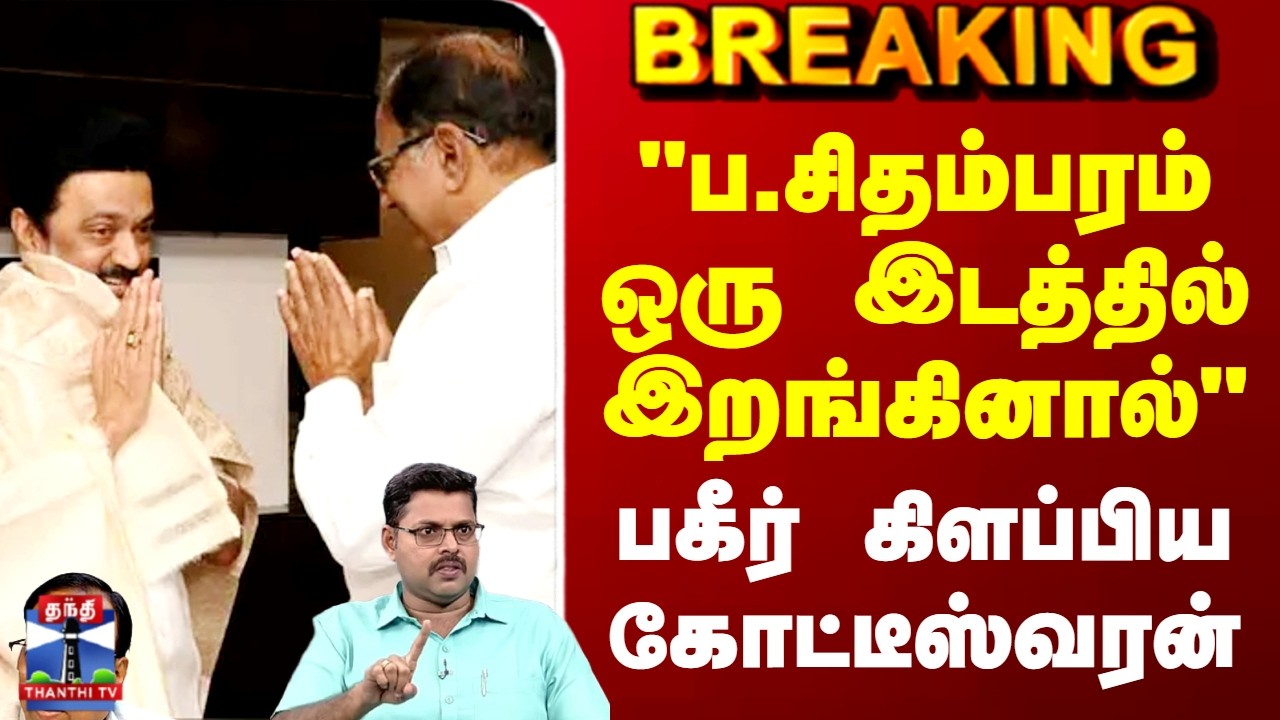 DMK Congress Alliance | 