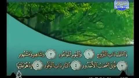 خليفة الطنيجي سورة البروج 85