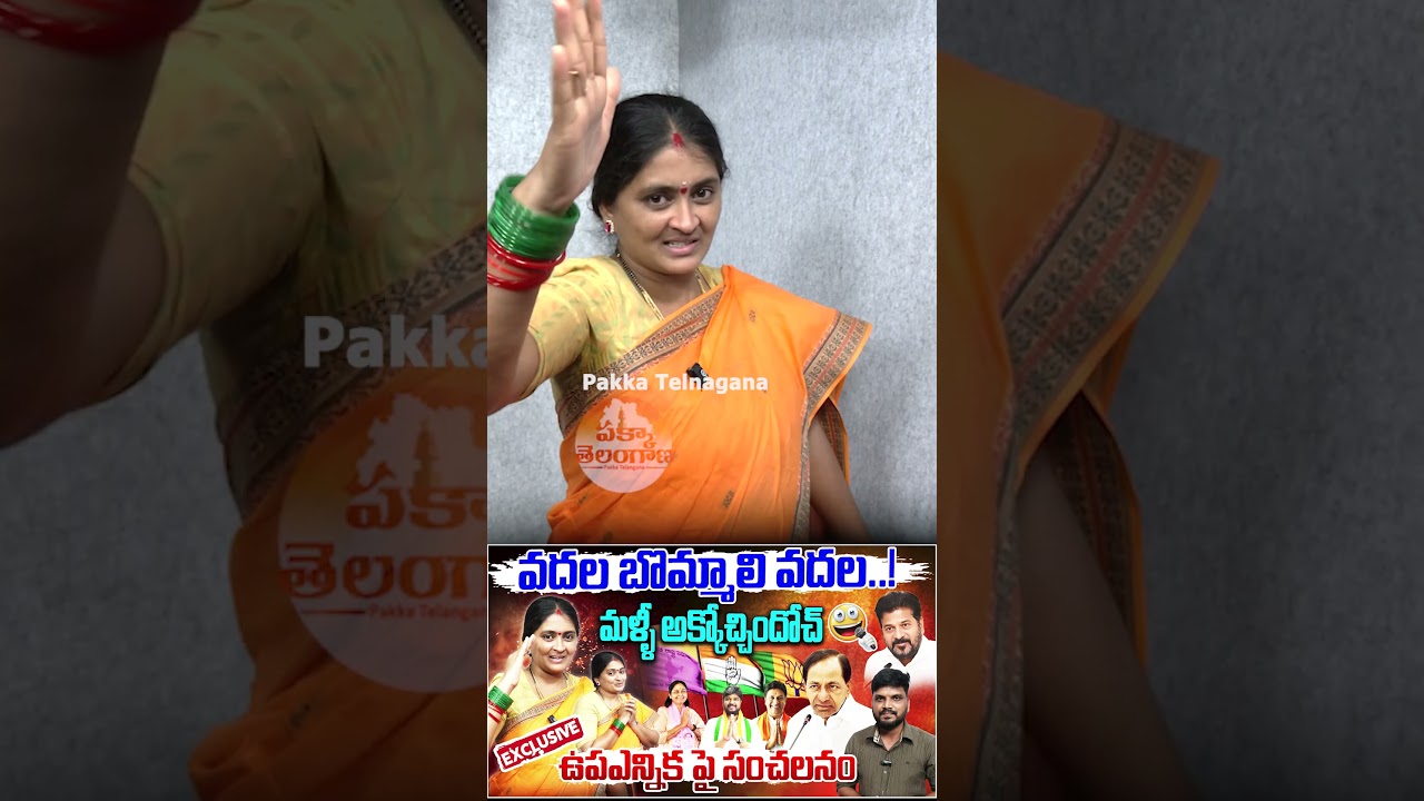 సోషల్ మీడియా కు సర్పంచ్ నవ్య సెల్యూట్..! Sarpanch Navya salutes social media | Pakka Telangana