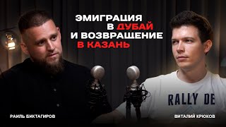 видео: От парковщика до предпринимателя в Дубае. Раиль Биктагиров о победах, рекордах и ошибке на 1 млн$. картинка: От парковщика до предпринимателя в Дубае. Раиль Биктагиров о победах, рекордах и ошибке на 1 млн$.