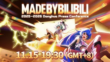 因为热爱国创，让我们相聚于此。哔哩哔哩动画2025-2026国创动画作品发布会，你期待的国创新作都在这里 | 11月15日 19:30 （GMT+8）Live【MadeByBilibili】