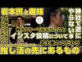 【岩本誕】Snow Manから得られる推し活の振れ幅