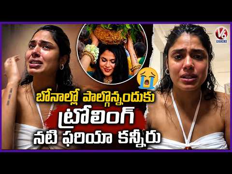 Actress Faria Breaks Down After Being Trolled for Participating in Bonalu | V6 News - V6NEWSTELUGU