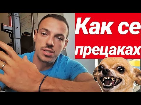 Видео: Кой има нужда от помощ? Евтините