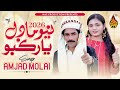 NEW Model 2026 YAAR KABO Amjad Molai New Sindhi Song 2026 Naz Production 