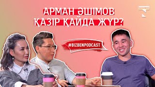 Арман Әшімов UFC-ге қашан шығады? #BizbenPodcast