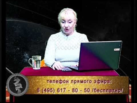 Тамара Юдина Астролог