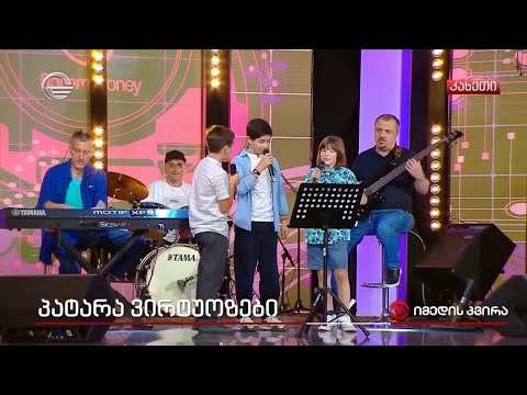 ქართული სცენის 4 ახალი ხმა - თაობა, რომელზეც მთელი საქართველო ალაპარაკდა