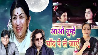 Download Lagu Aao Tumhen Chand Pe Le Jayen || Zakhmee || MP3