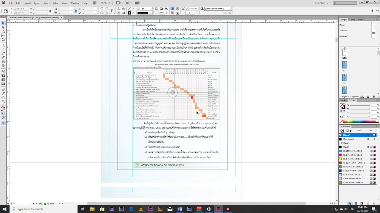 DIY |How to PlaceMultipagePDF in Adobe InDesign CS6 : วิธีนำเข้า PDF ...
