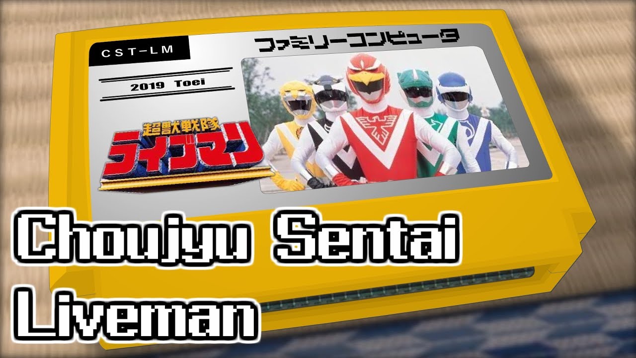 Choujyu Sentai Liveman/Choujyu Sentai Liveman 8bit - YouTube