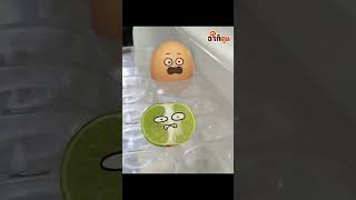 เจ้าก้อน2 #animation #cartoon #funny #anime #กวนๆ #คลายเครียด #การ์ตูน #hit #คลิปตลก