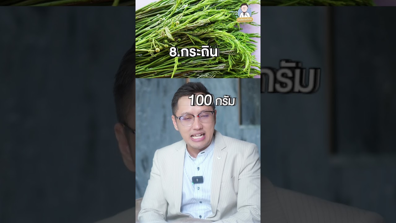 10 อันดับผัก‼️แคลเซียมสูงไม่แพ้นมวัว🥛