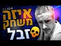 ✔️  LIVE ✔️ XLIOR ✔️ לייב ✔️