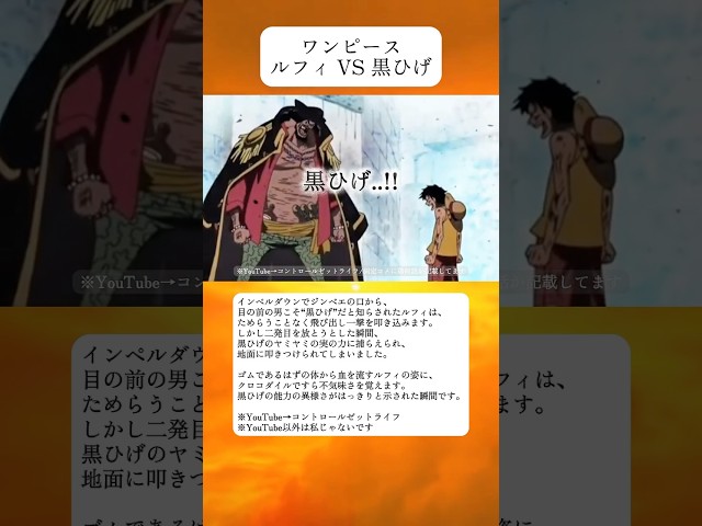 ルフィーvs黒ひげ