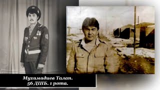 картинка: 56 ДШБ Гардез. В памяти ветеранам 56 ДШБ.
