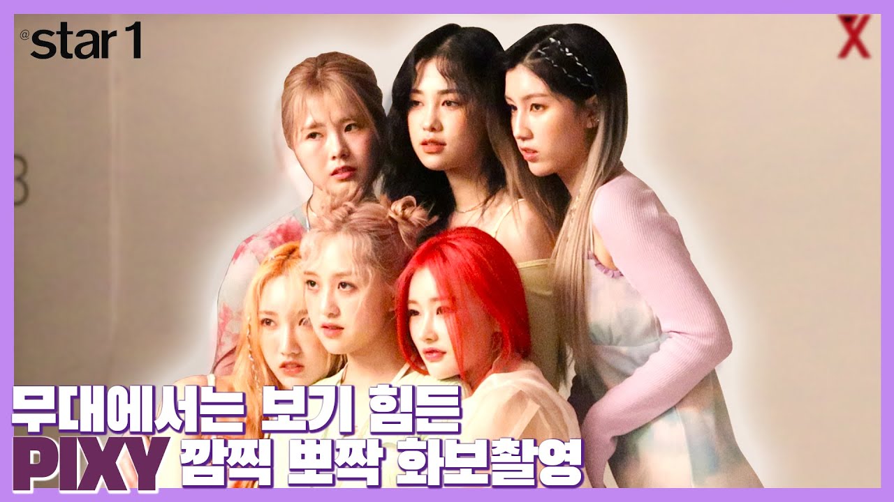 PIXY(픽시) -'앳스타일' 화보 비하인드