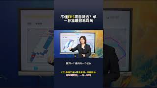 不懂EB5项目筛选？单一标准最容易踩坑