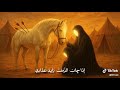 عتابي يا اخوتي باسم الكربلائي 