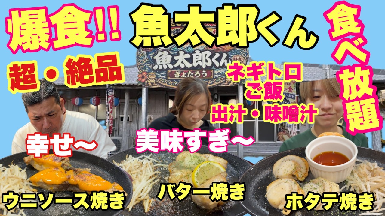 Okinawa/Itoman] Shockingly Great Value with All-You-Can-Eat Sides