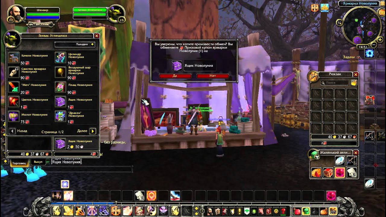 карта новолуния величие 3. карта новолуния величие 3. ярмарка новолуния громовой утес 3. ярмарка новолуния громовой утёс. новолуние.