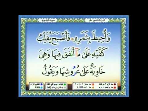 سعدالغامدي 119 جزء 15 ربع7 و اض ر ب ل ه م م ث ل ا ر ج ل ي ن ج ع ل ن ا ل أ ح د ه م ا