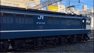 【EH800-4のOM入場に伴う牽引機単機返却回送】国鉄EF65形2000番台2101号機（クリームプレート・国鉄色）がブロワー起動して大宮駅5番線を発車するシーン（単8282レ）2022.9.6