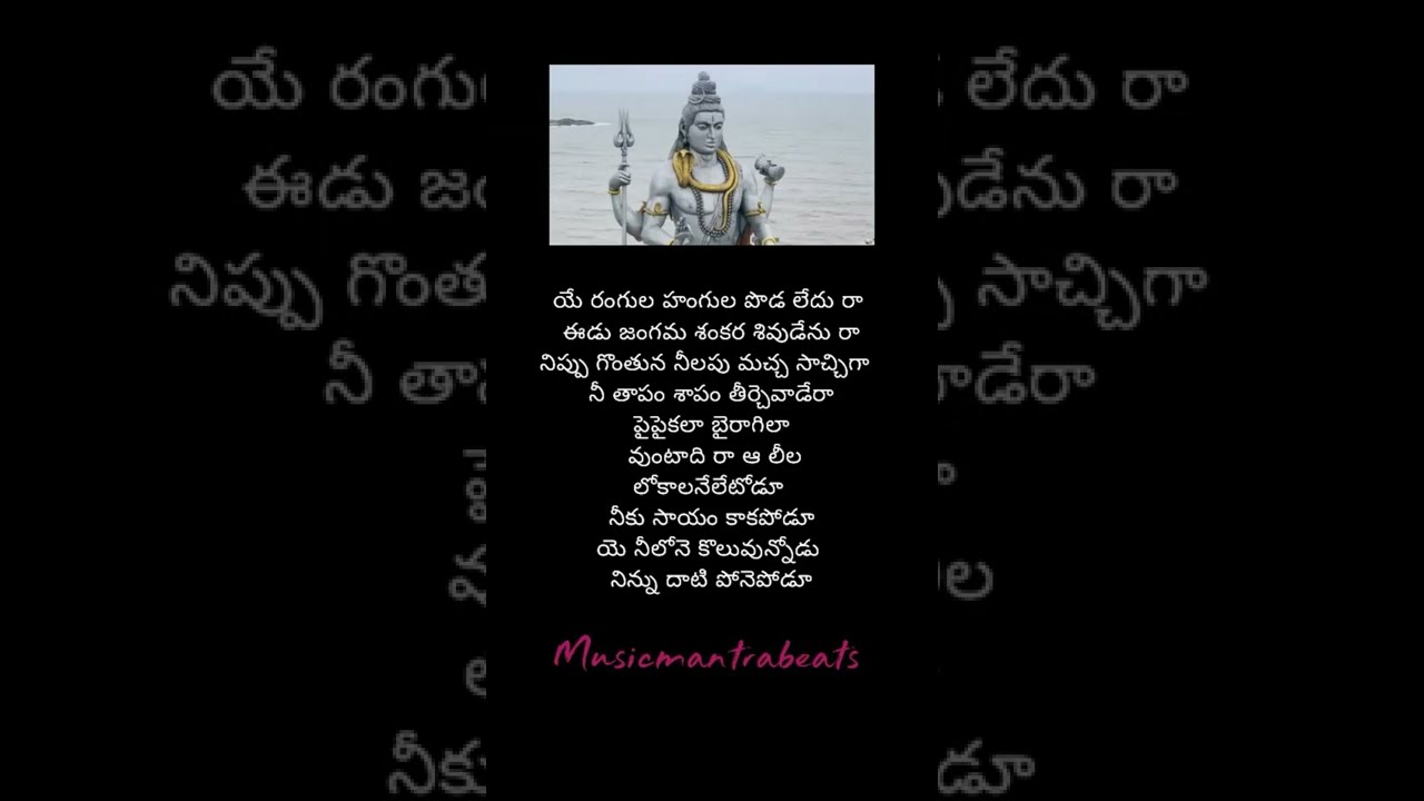 Sada Shiva🎶#shiva#devotional#khaleja#maheshbabu