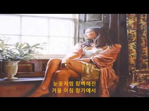 (+) 이창휘~겨울 아침 창가에서