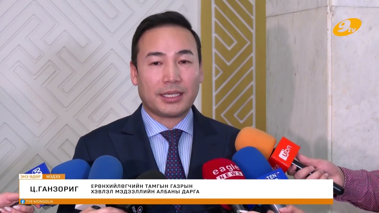 “Энэ өдөр” мэдээллийн хөтөлбөр 2026.03.09