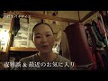 四畳半雑談) 夜の雑談。最近のお気に入りの話。