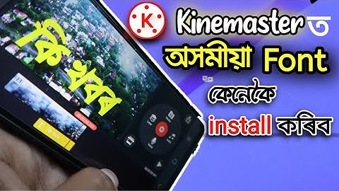 Kinemaster Assamese Font | Assamese Font in Kinemaster | Install Assamese Font in Kinemaster || PEKS