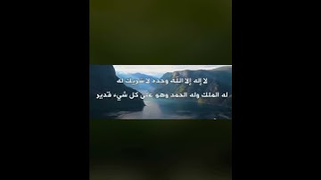 الاذكار اليومية💛| #اذكار #ذكر