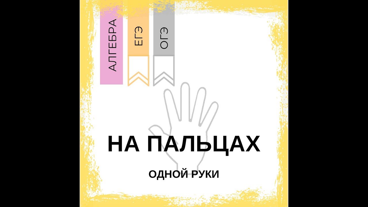 Сколько чисел в ряду? - YouTube