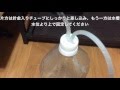 自作！新水補充式ほぼ自動換水システム！