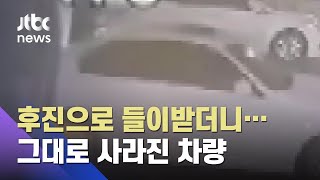 후진으로 상가 돌진한 차량…난장판 사고 현장서 사라져 / JTBC News