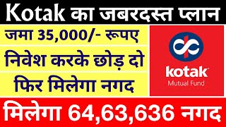 35000/- रु जमा करके छोड़ दो फिर मिलेगा 64,63,636/-  रुपया  Kotak Emerging Equity Fund Direct | Kotak