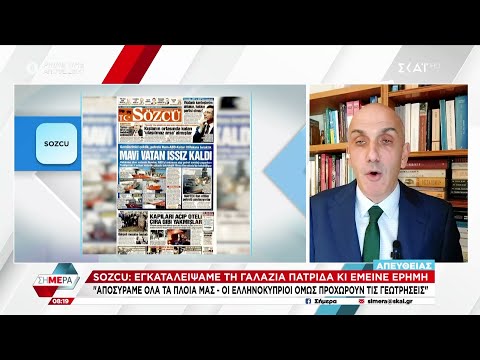 Sozcu: «Εγκαταλείψαμε τη