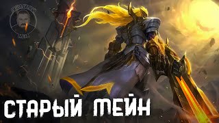 Я ЗАРЕКСЯ НЕ ИГРАТЬ В СОЛОРЕЙТИНГ  В ЭТОМ СЕЗОНЕ МОБАЙЛ ЛЕГЕНД | Трипла Mobile Legends | #ТриплПипл