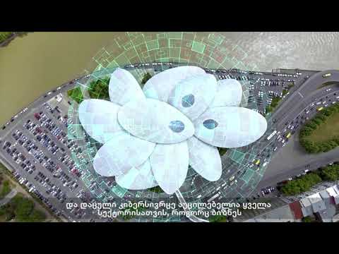 კიბერუსაფრთხოება (Cyber Security)