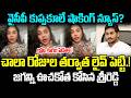 YCP కుప్పకూలే Shocking News..? | YCP Sri Reddy Sensational Live On Jagan | Cult Politics