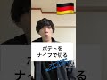 世界各国のタブー