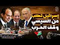مواقع إسرائيلية تنشر صور فضائية لاحتشاد آليات مصرية ضخمة عند الحدود ونتناهو يطلب من السيسي وقف الحرب 