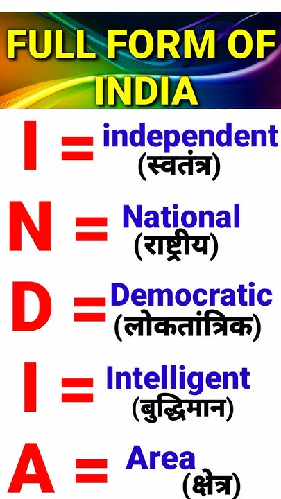 India Ki Full Form Hindi And English india-ki-full-form-hindi-and-english