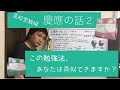 【慶應の話②】高校受験で公立中学校から慶應義塾高等学校に合格した勉強法を話します