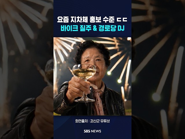 요즘 지자체 홍보 영상 수준 ㄷㄷ #shorts