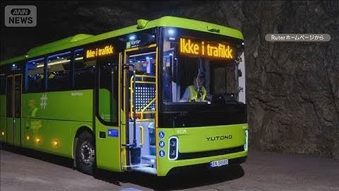 中国製EVバスに遠隔操作で車両停止できる機能　ハッキングで悪用される恐れ【知っておきたい！】【グッド！モーニング】(2025年11月9日)