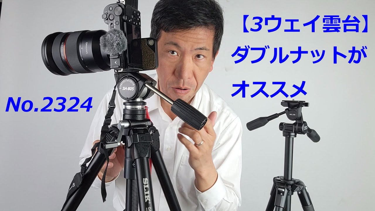 ✨ショット数少ない✨Nikon D3100 ダブルレンズ✨SLIK三脚✨運動会