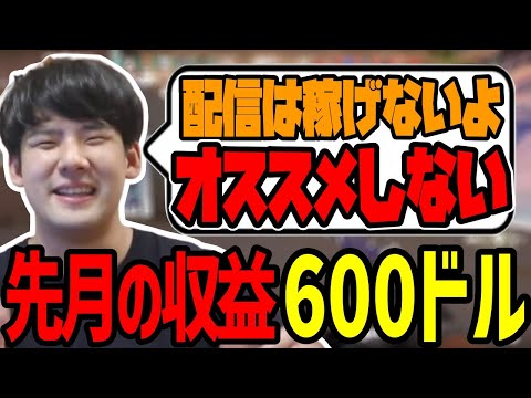 配信で食べていくことを夢見ている人に、現実を教えるゆゆうた【2022/11/26】